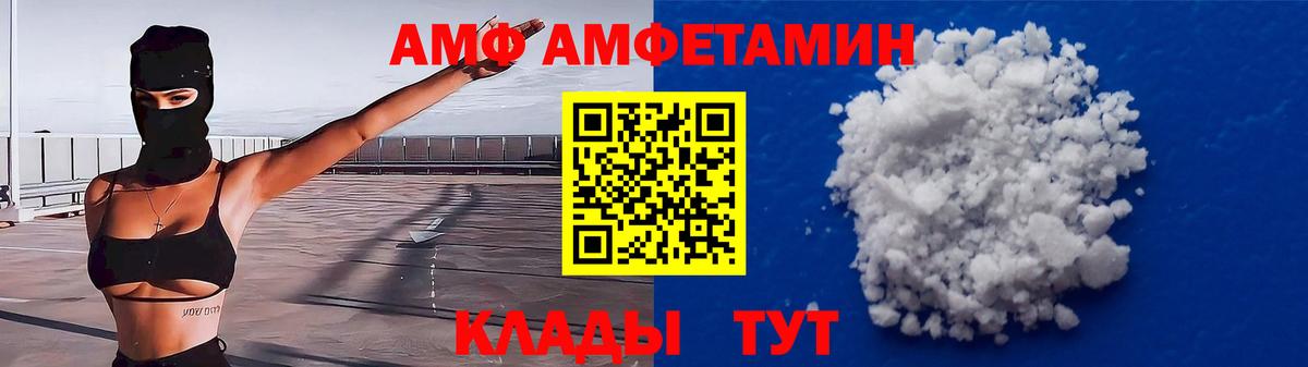 Амфетамин Розовый  Вход с VPN  Амфетамин  Братск 