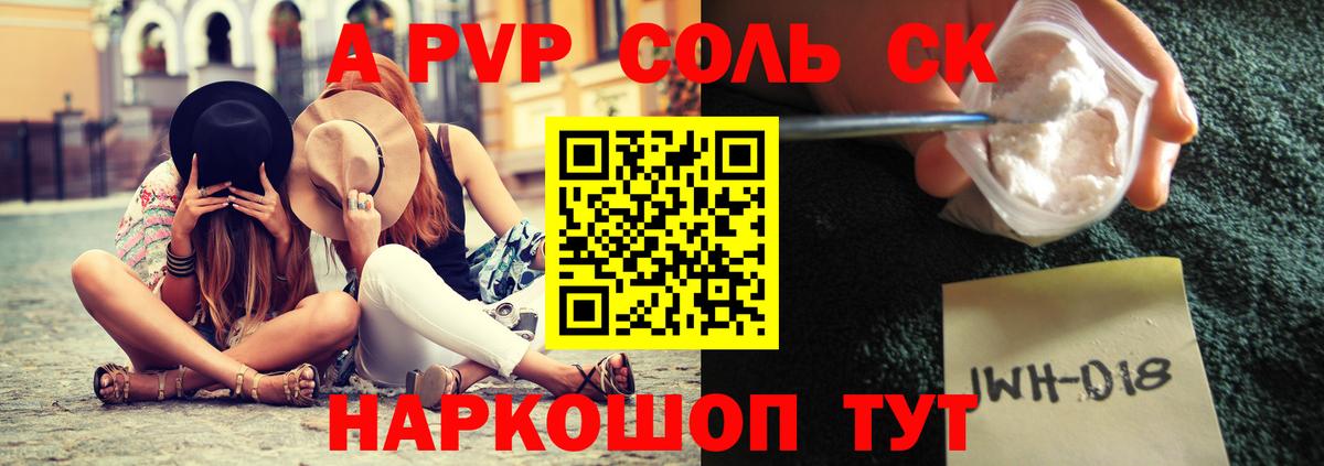 где найти наркотики  Alpha-PVP СК КРИС  Вход с VPN  Братск  Alpha-PVP крисы CK  A PVP СК КРИС 