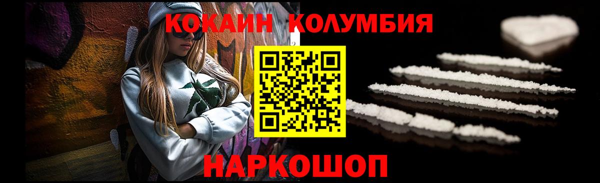 COCAIN FishScale Братск