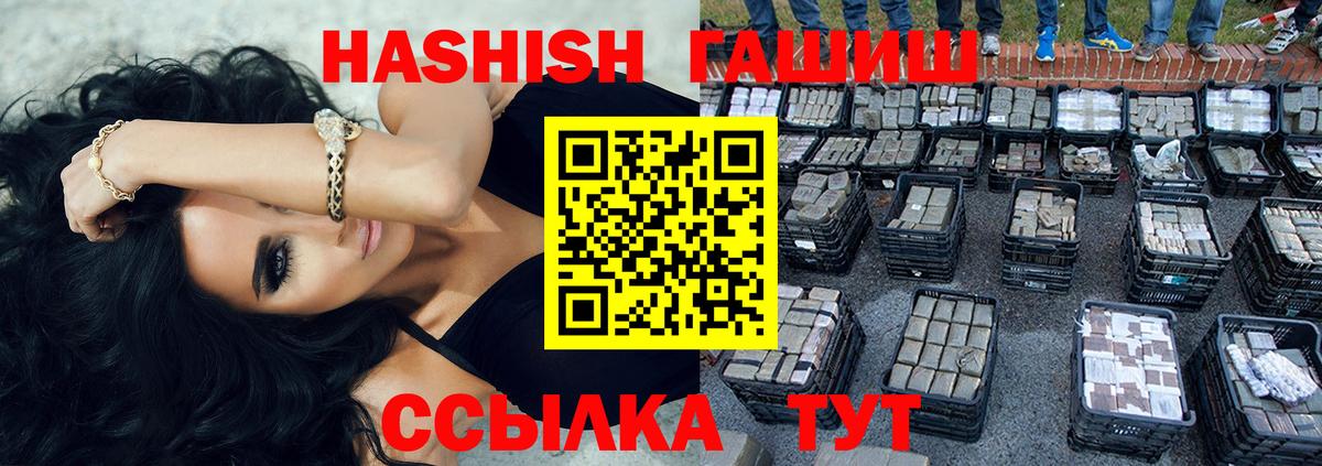 ГАШИШ индика сатива  Вход с VPN  ГАШ  Братск 