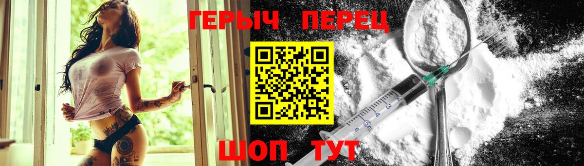 Героин афганец  Вход с VPN  Героин  Братск 