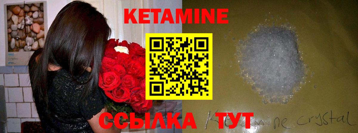 Кетамин ketamine  MEGA ONION  Братск  Вход с VPN 