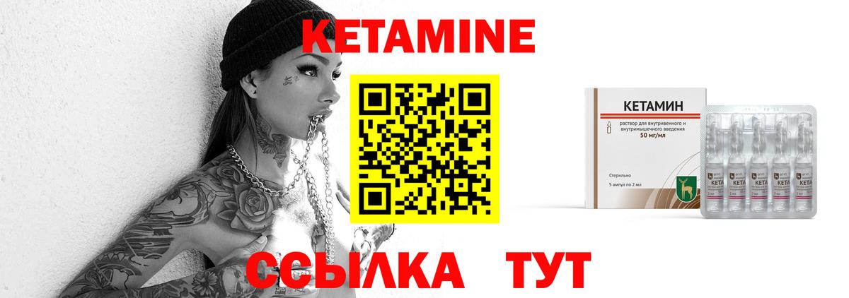 Кетамин ketamine Братск