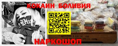 кокаин VHQ Шелехов