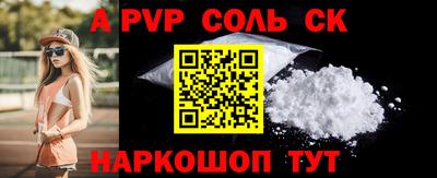 ALPHA PVP Шахты