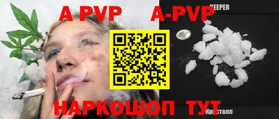 ALPHA PVP Шахты