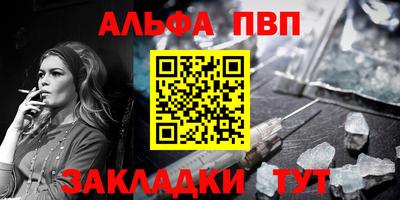ALPHA PVP Шахты