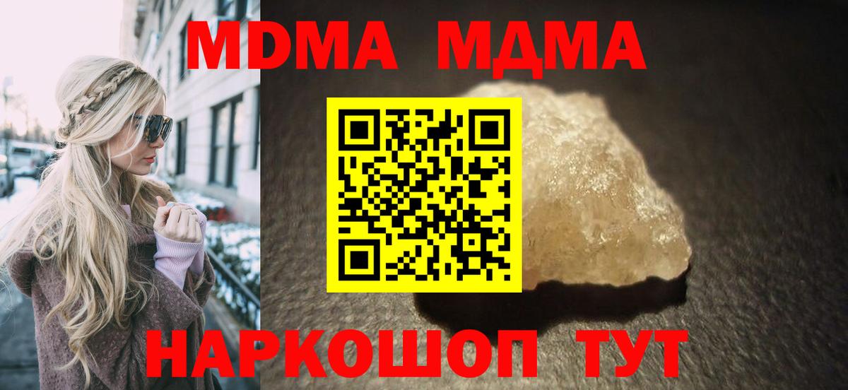 Братск  MDMA VHQ  MDMA  Вход с VPN 