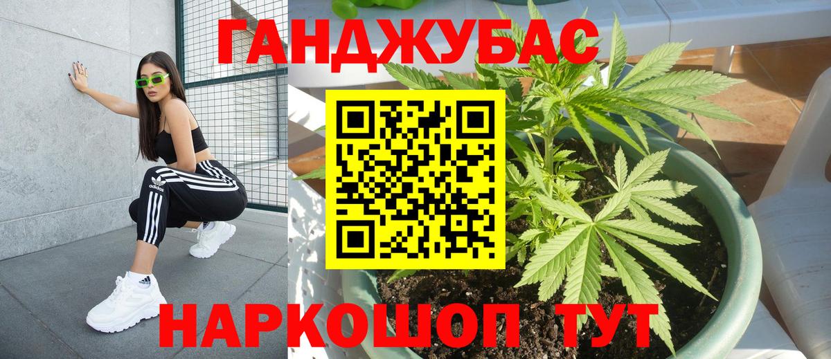 Конопля AK-47 Братск
